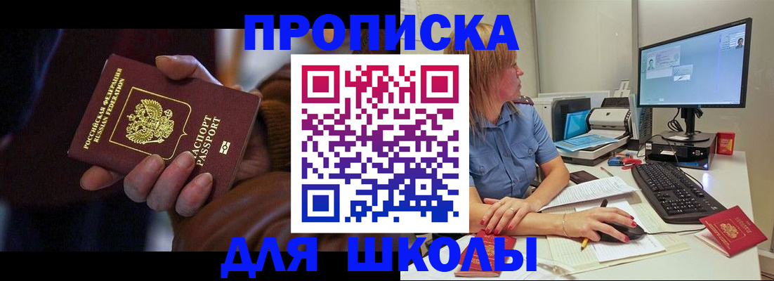 временная регистрация в квартире в Оби