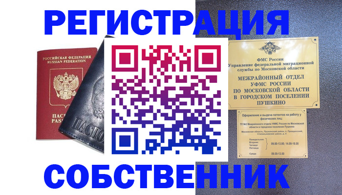 найти адрес прописки в Оби